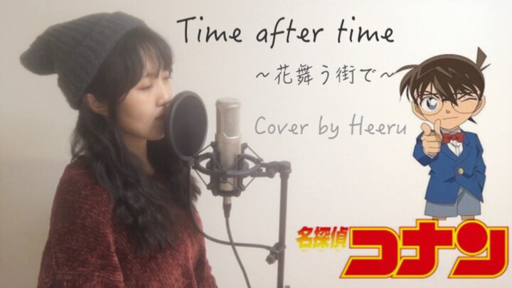 Time after time～花舞う街で～/仓木麻衣 Cover by Heeru「名侦探柯南 迷宫的十字路口」主题曲