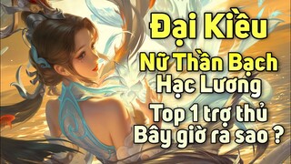 [ Vương Giả Vinh Diệu ] Đại Kiều ( Nữ Thần Bạch Hạc Lương ) - Top 1 trợ thủ bây giờ ra sao ?