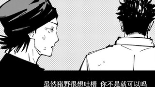 [Jujutsu Kaisen 252] Maki vs. Sukuna! Otsutsukoshi leaves the stage