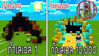 ⚡️【ถ้าเกิดมีถ้ำเลเวล 1 VS ถ้ำเลเวล 10,000 ของใครจะโหดกว่ากัน_!】- (Minecraft)