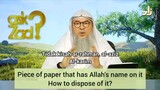 cara membuang kertas yang ada nama Allah