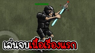 อ๋อ ความจริงคือแบบนี้ - Necromancer Story #5 [ เกมมือถือ ]