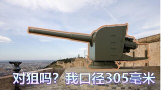 "Penembak jitu? Kaliberku adalah 305mm." Fortress Cannonball