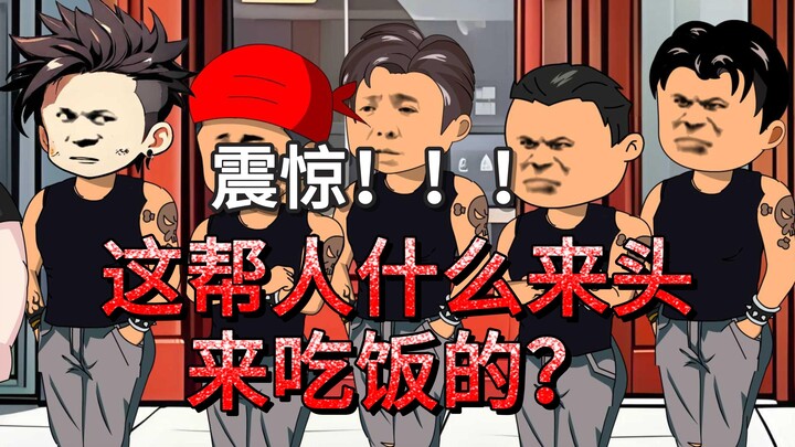 震惊.用美食征服戾气重的大汉们，实在太好吃了