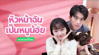 ตอนที่ 1