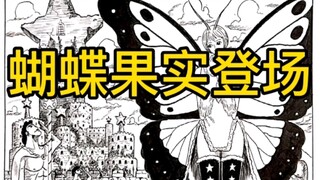 [Hand-painted One Piece] Fan Design Butterfly Fruit