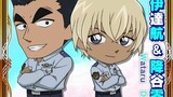 [ห่วงโซ่บนกระดาน] เสียงการ์ดกลุ่ม Aoyama Gosho Supervisory Police Academy [คำบรรยายภาษาจีน]