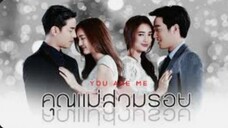 YOU ARE ME EP.9 THAI DRAMA