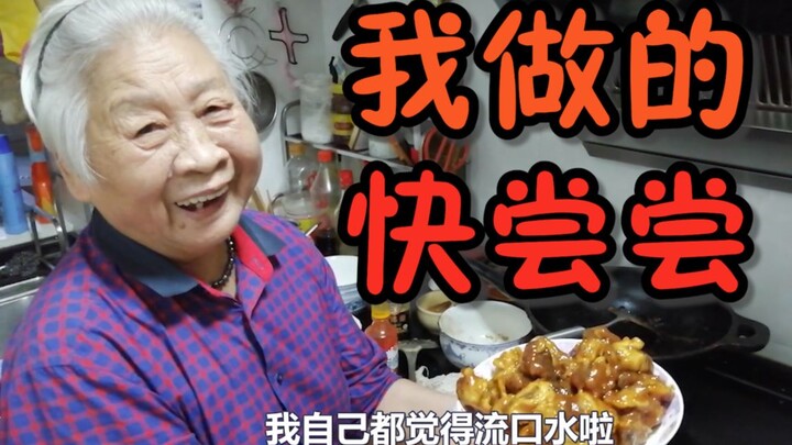 我做了90年美食 第一次在B站做美食视频