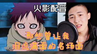 【火影】我藏着一个满是绿叶的温柔世界
