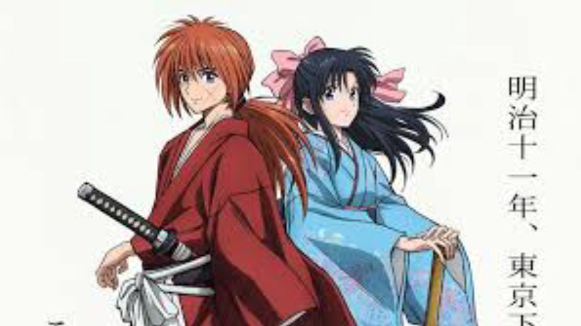 Rurouni Kenshin - Meiji Kenkaku Romantan (2023) - 12 [1080p][ENG SUB] -  BiliBili