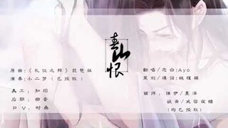 [THAISUB] 春山恨 แค้นชุนซาน | ตัวร้ายอย่างข้าจะหนีเอาตัวรอดยังไงดี warning; 18+ ใช้จินตนาการในการรับฟัง