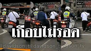 กรูไม่ผิด..กรูไม่ได้ขับ เห็นแล้วยังคุณตำรวจ @Awesome Videos