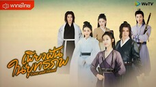 Episode 23