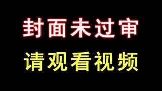 【高污“手势”名场面】小孩子看不懂、成年人不能直视