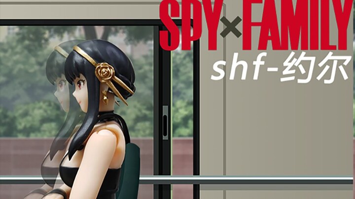 [Bandai shf Joel Blair] SPY×FAMILY · shf Joel Folger unboxing review and hands-on play