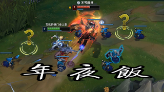 “  拉  扯  ”