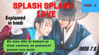 Splash splash love part -2 hindi explanation