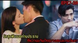 (สปอยซีรีย์จีน)รักสุดฟินของประธานหนุ่มกลับโดนแฟนเก่าราวีไม่เลิก|รัตติกาลรัก| Love At Night EP.27-28