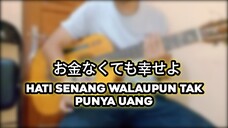 [COVER] Hati Senang Walaupun Tak Punya Uang お金なくても幸せよ