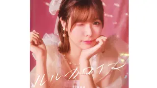 Cover of Liyuu - ルルカワイマ (1st ALBUM「Fo(u)r YuU」