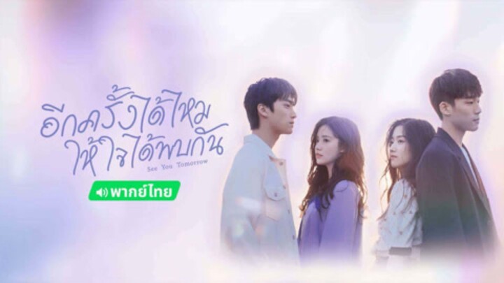 ตอนที่.8