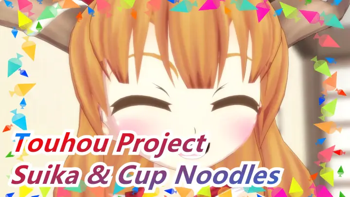[Touhou Project MMD] Suika & Cup Noodles / Nissin / Highly Recc.