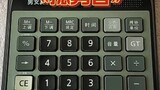 Kalkulator Mainkan Lonely DJ Full Version