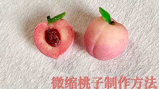 【微缩】迷你桃子教程---整颗水蜜桃+切半制作过程