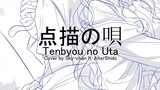 【Sky-chan ft. AlterShido】Tenbyou No Uta / 点描の唄 - Mrs. GREEN APPLE Cover