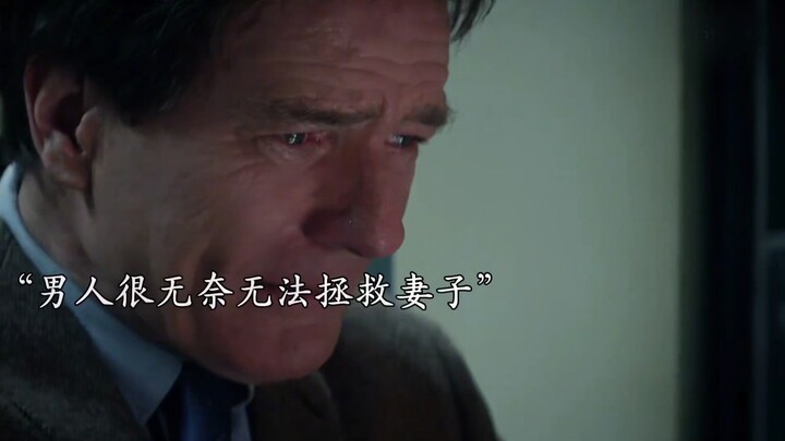 失去妻子后令他伤心欲绝，后来研制起了du品，改名为海森堡！
