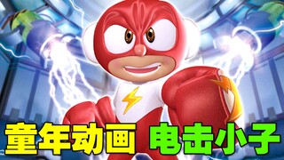爆笑解说《电击小子》