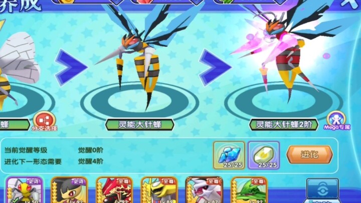 The super-evolutionary psionic form of the Pokemon Sun and Moon Giant Needle Bee, the damage speed i