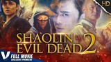 เส้าหลิน แวมไพร์ ศึกเวทย์มนต์คนสู้ผี ภาค2 Shaolin vs. Evil Dead: Ultimate Power
