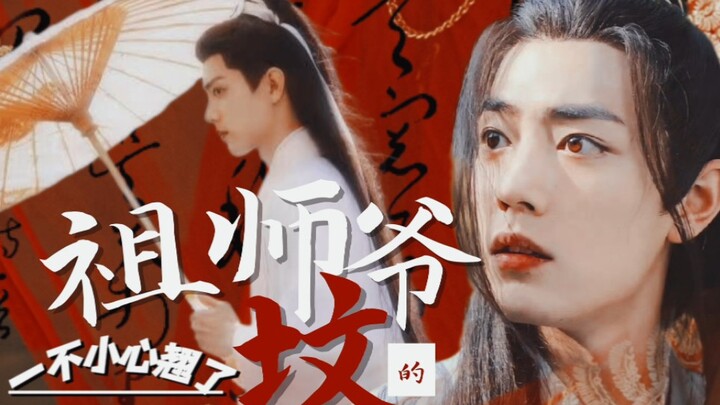 肖战水仙:《羡影:一不小心翘了祖师爷的坟》第七集‖小财迷魔族小殿下羡vs顶级颜控战神影‖甜宠‖沙雕