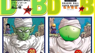 42位日本顶尖漫画家为《龙珠》重绘封面超清版