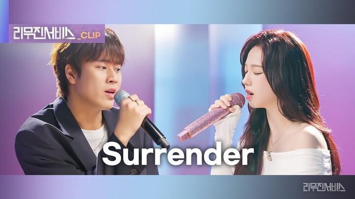 [리무진서비스 클립] Surrender | 에스파 카리나 X 이무진 | aespa KARINA X LEE MU JIN