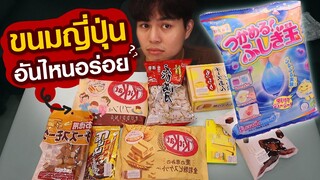 9 ขนมญี่ปุ่น อร่อยจริง แต่ติดฟัน อัพเดทปี 2022 เดือน 6