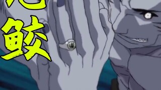 Naruto: Peran tamu One Piece? Ninja Gin! Monster berekor, semuanya berlubang!