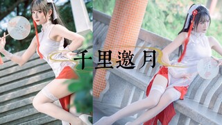 【富婆七奈】白丝旗袍温柔姐姐-千里邀月（扇子开玩笑版）