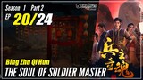 【Bing Zhu Qi Hun】 S1 Part 2 EP 20 - The Soul Of Soldier Master | Sub Indo - 1080