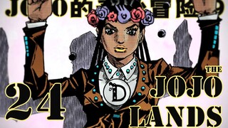 【JOJOLands 24】九乔神乎其技的应对 ！校长遇险！『JOJO9』