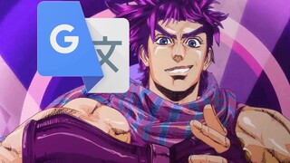 【JOJO】当二乔的OP被翻译12次之后会发生什么？老东西，你的OP翻译过来最骚了！