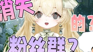 主播开播半个月，粉丝群0人的原因竟然是。。。
