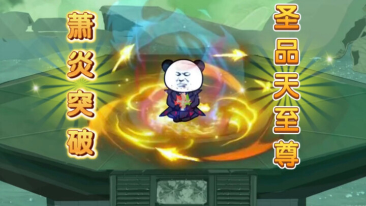 第9集  成立无尽火域！