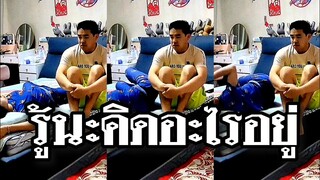 รู้เลยว่าในใจคิดอะไรอยู่ แต่ทำอะไรไม่ได้ @Awesome Videos