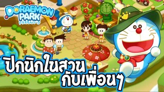 DORAEMON PARK | ปิกนิกในสวนน้ำพุกับโดราเอมอน! EP.5