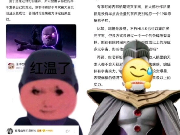 时吞：孩子们，神权组对我出手了    奥特大王：老弟，习惯就好了