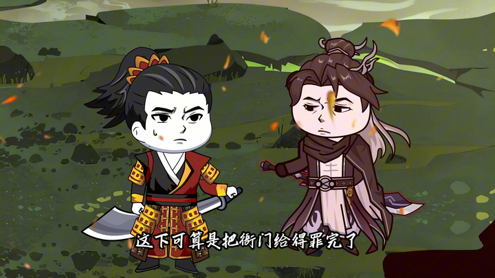 伏魔觅长生 第六集