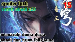 Batle Through The Heaven Ranah Abadi S29 Part 15 : Memasuki Dunia Dewa abadi dan dewa Iblis kuno